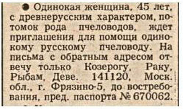 Объявления в газетах 90-х годов прошлого века