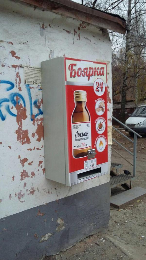 Торговля на службе социализма: вендинг по-советски