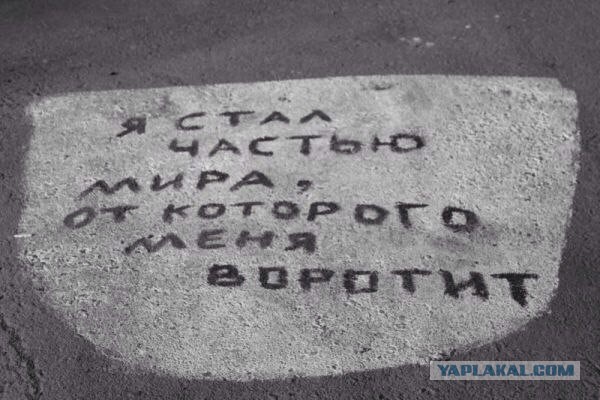 Мысли уличных философов