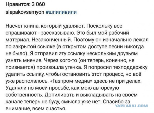 Слепаков выпустил ролик о Солсберецком шпиле