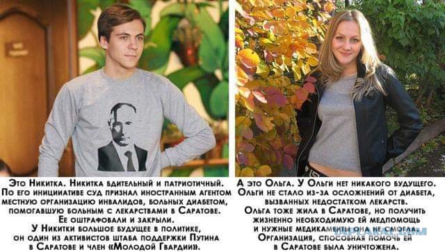 Лидер штаба поддержки Путина нашел «шпионов» в обществе больных сахарным диабетом.