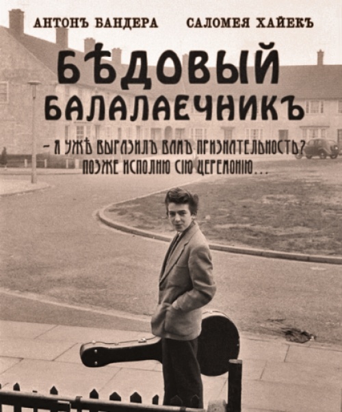 Киноафиши на старый лад