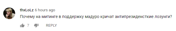 Видимо США завезли реально много печенек в Каракас