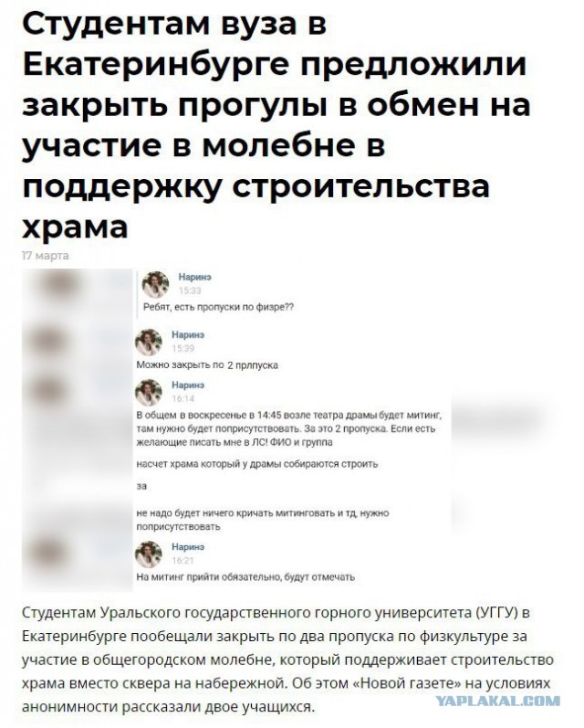 В Екатеринбург к скверу приехал ОМОН. Все, похоже, серьезно