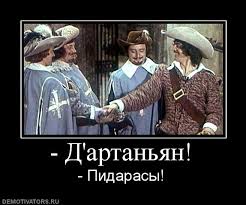 Д’Артаньян. Осел из Гаскони