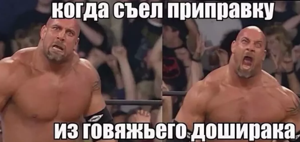 Доширак - поможет приблизить ваш п*дц. Псевдонаучные "измышления"