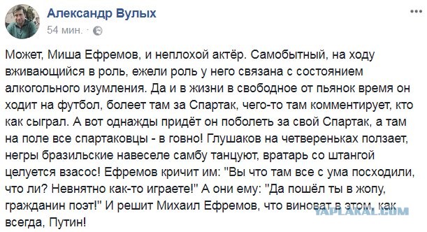 Михаил Ефремов защищает «пьяного ДПС-ника»: открытое письмо Колокольцеву