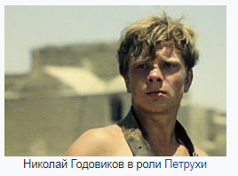 Начальник Чукотки, печальный финал