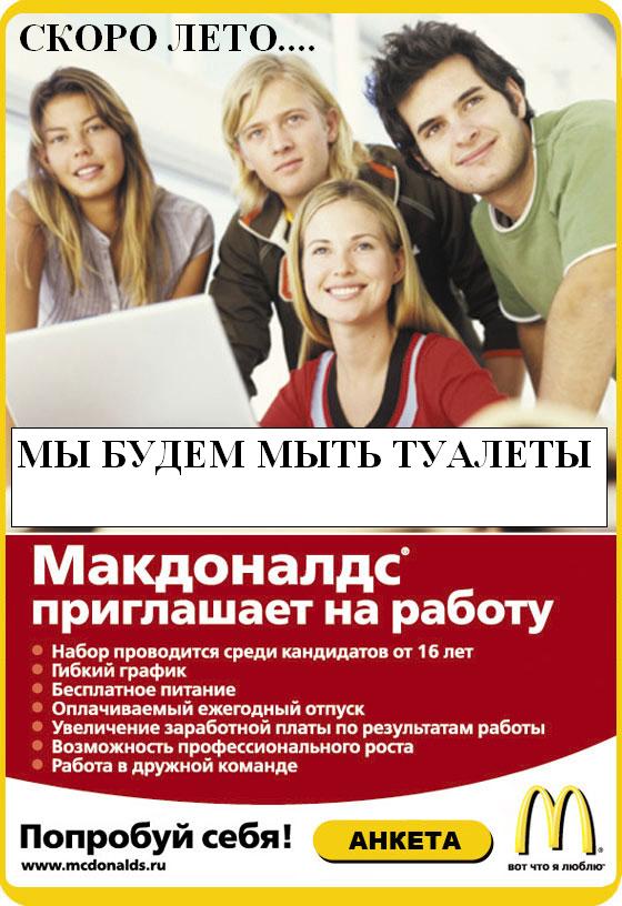 Фотожаба: Скоро лето 2008 !