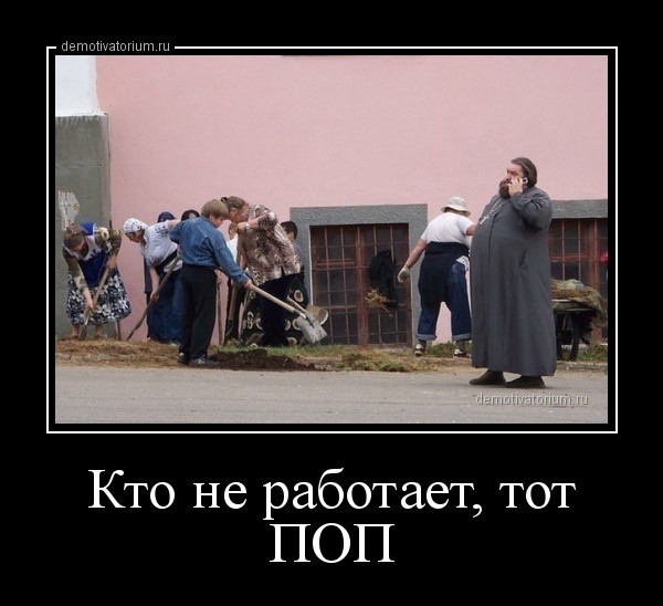 Теряя свою веру