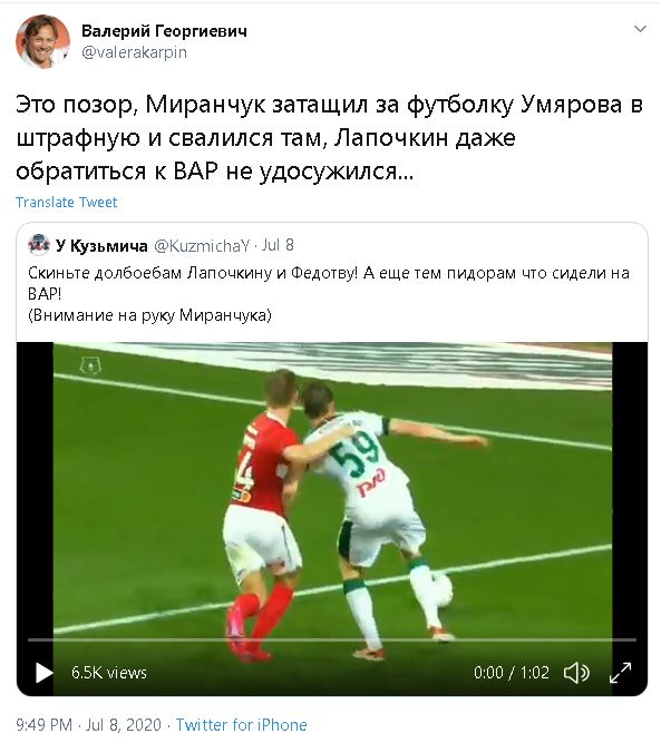 Футбол Спартак