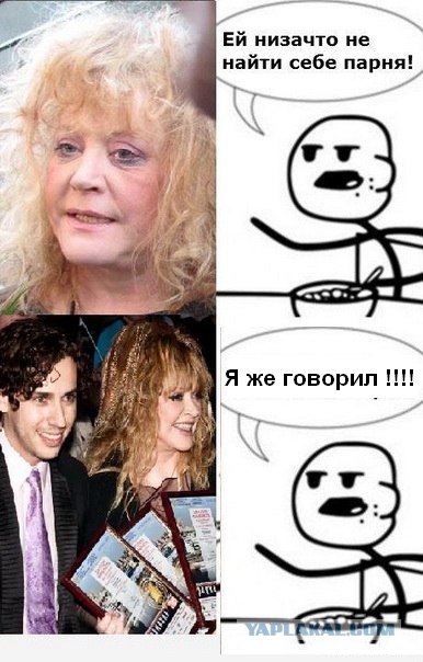 Фотожаба: Время всё меняет