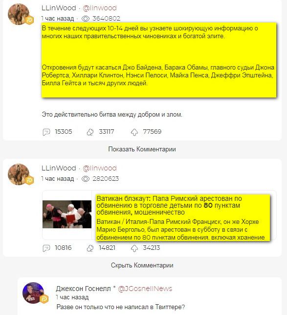 Адвокат Трампа предоставит пруфы педофилии Байдена и Гейтса