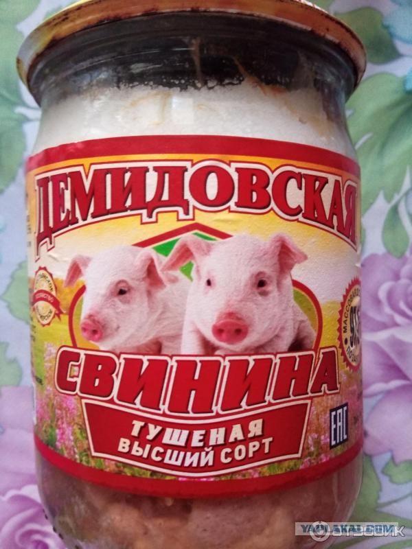 Тушенка Демидовская Купить В Великих Луках Цена