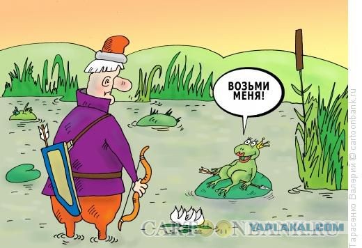 хорошо провести выходные. корона на голове цитаты. пойду я на болото наемся жабонят. никто меня не любит никто не уважает пойду я на болото наемся. трезвый кот.