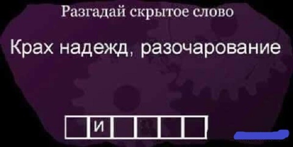 Картинки и мемы для настроения 02.02.2021