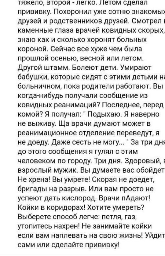Советник главы Республики Крым - Олег Крючков порекомендовал невакцинированным людям отравиться газом, утопиться или повеситься