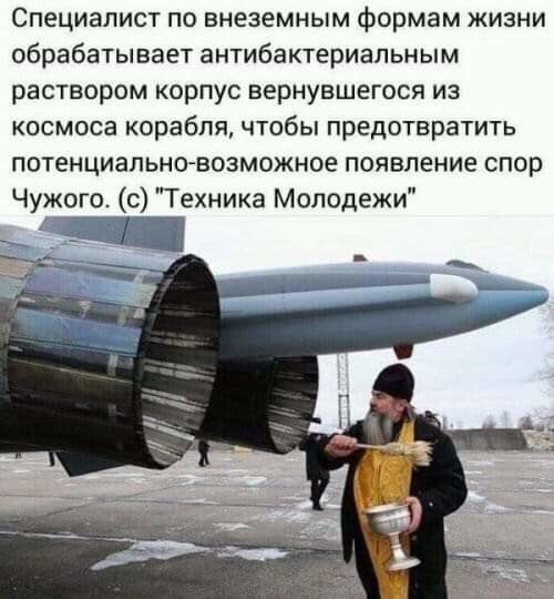 Митрополит Илларион: не инопланетяне, а демоны