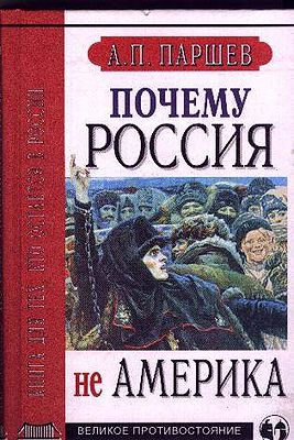 Почему у чернокожих не получается с цивилизованной государственностью...