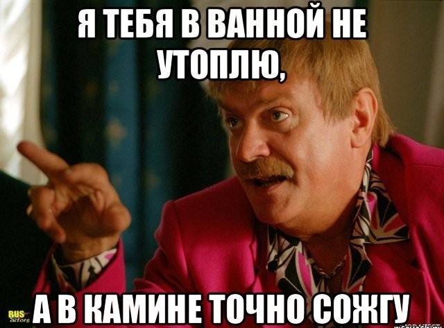 Мастер огонь просто