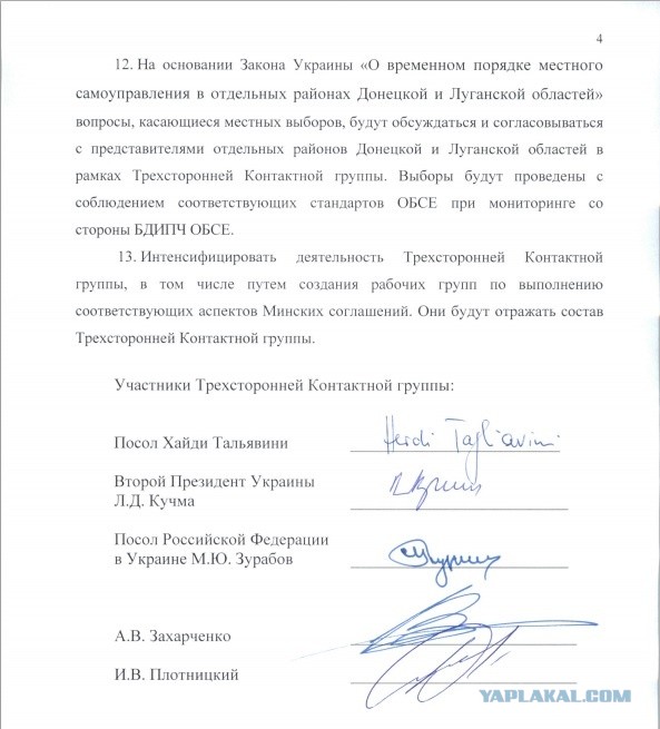 Срочное обращение Путина по вопросу признания ДНР и ЛНР. Прямая трансляция по итогам Совбеза