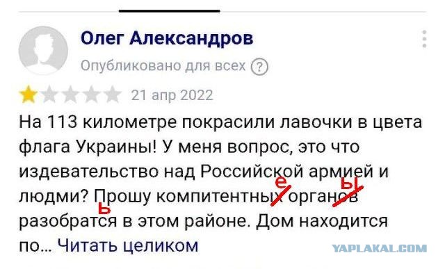 Самарские провокаторы