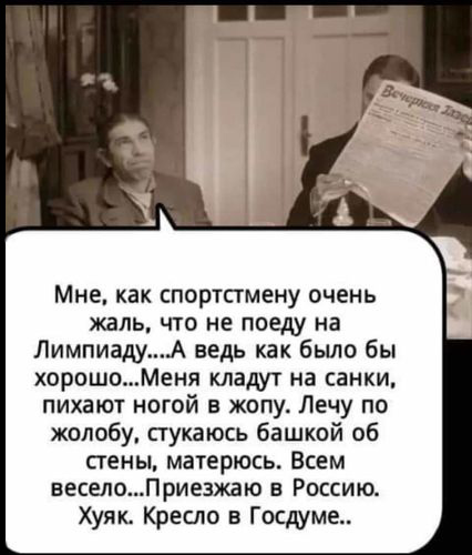 Российским спортсменам закрывают путь на Олимпиаду-2024. И оспорить это будет невозможно