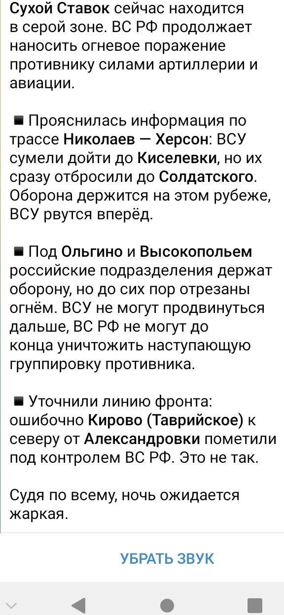 Нефартануло. МО России: ВСУ потеряли 560 человек при попытке наступления, предпринятой по указанию Зеленского
