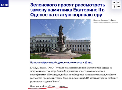 Памятник Екатерине II в Одессе обнесли забором.