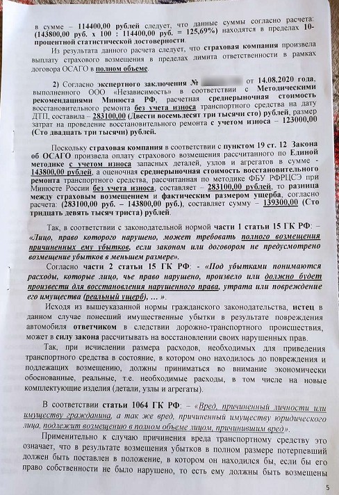 Да когда же вы нажретесь?!
