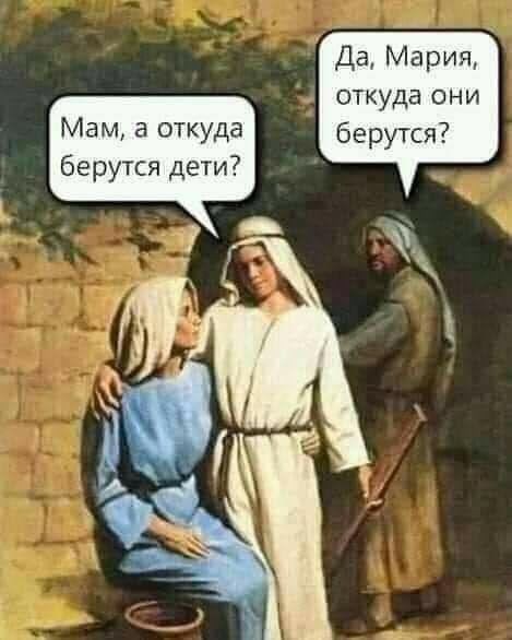 Самый весёлый сказ: «Как языческие колдуны к младенцу Христу ходили»…