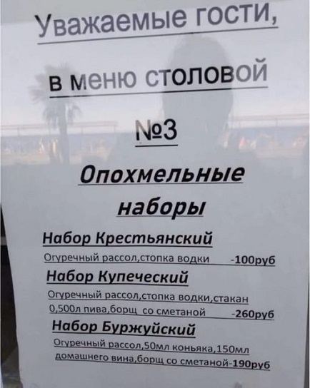 Лютая дичь (баяны)