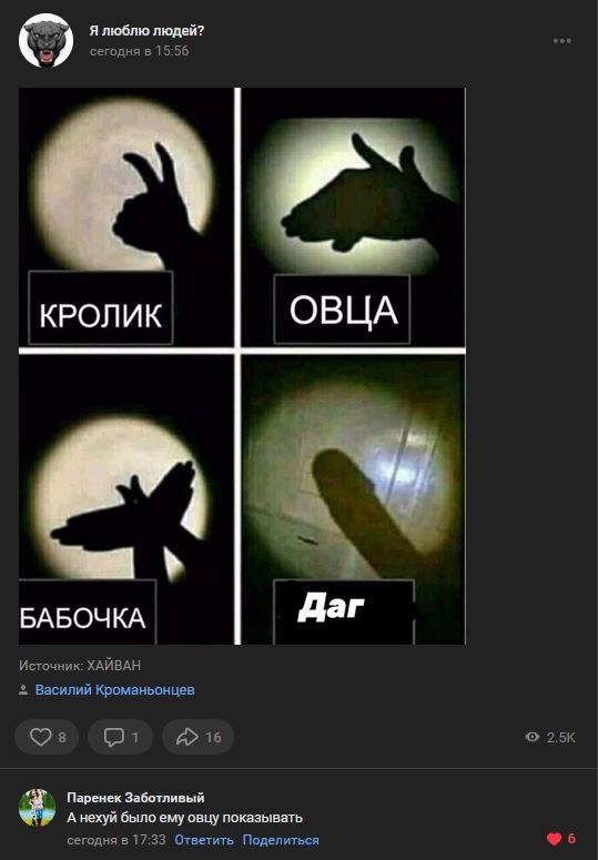Острый конфликт из-за острых крылышек.