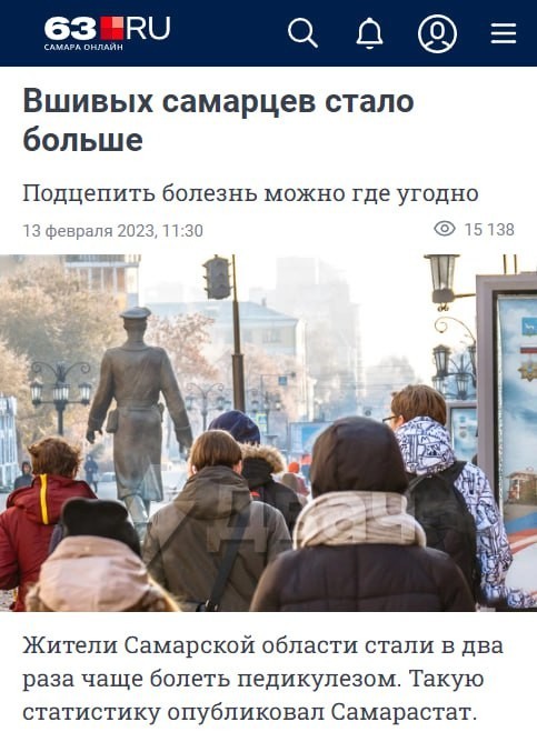 Вшивых самарцев стало больше