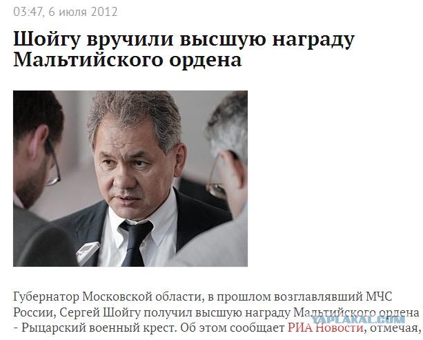 Сотрудник Пригожина не смог передать письмо Сергею Шойгу из-за личного запрета главы Минобороны РФ.