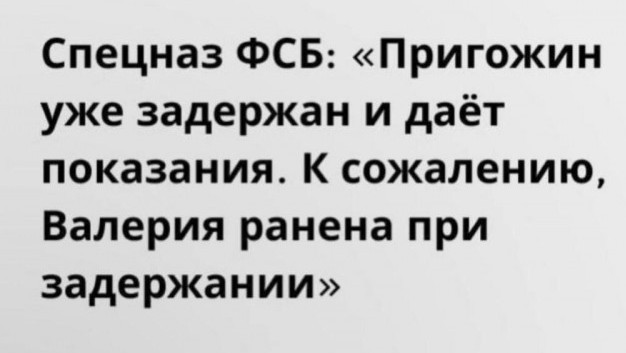Пригожин выступил с заявлением