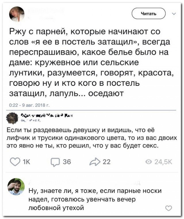 Забавные комментарии из социальных сетей (26.06.23)
