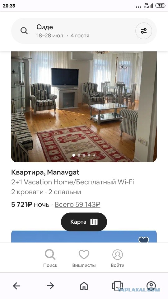 Турция потеряла летом 35-40% российских туристов — Ассоциация туроператоров России