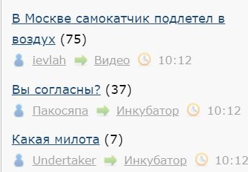 В Москве самокатчик подлетел в воздух