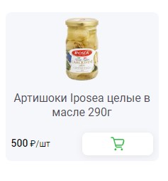 Как чистить артишок