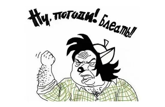Противостояние
