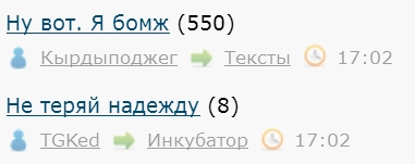 Ну вот. Я бомж