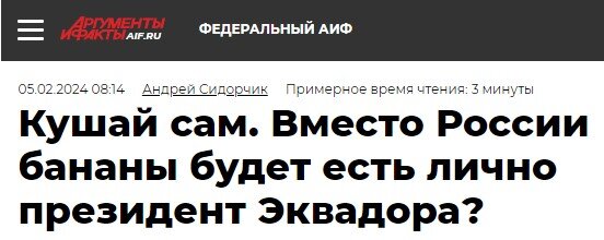 Дефицит бананов в России может начаться через месяц, — Россельхозбанк