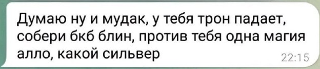 Точно м*дак