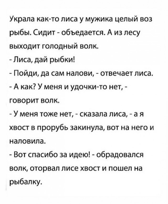 Посмеялся сам - поделись с другом!!!