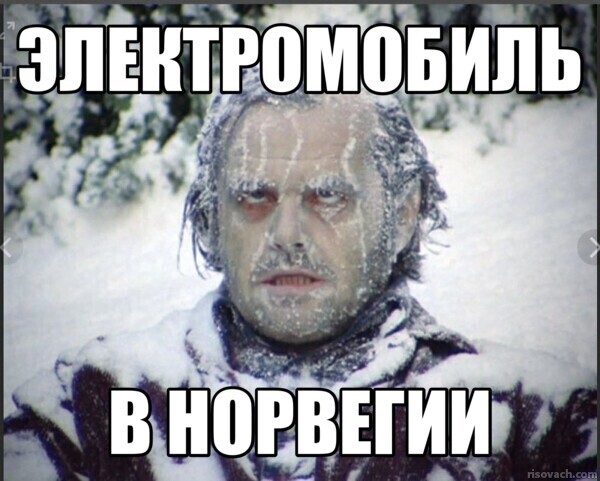 Электромобиль в Норвегии, это удобно и экологично