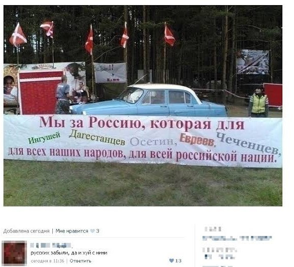 Таджикам дают квартиру, а русским нет