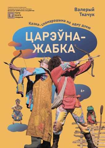 Беларусы не говорят...