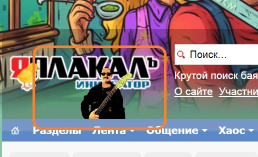 Вы его тоже видите?