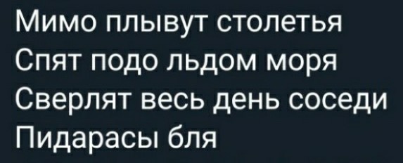 Звукоизоляция